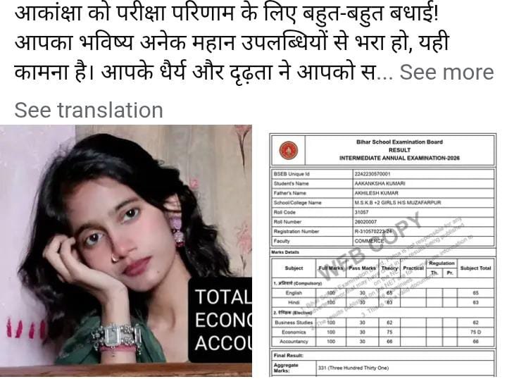 Srijan Commerce result s2